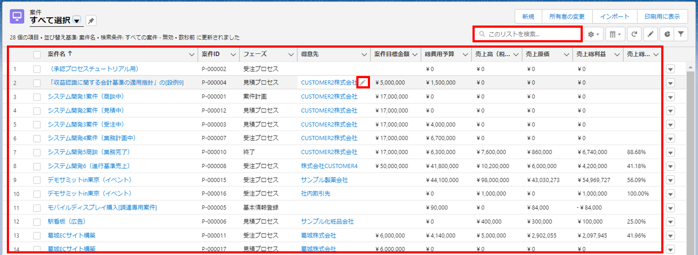 salesforce レコード一覧 表示