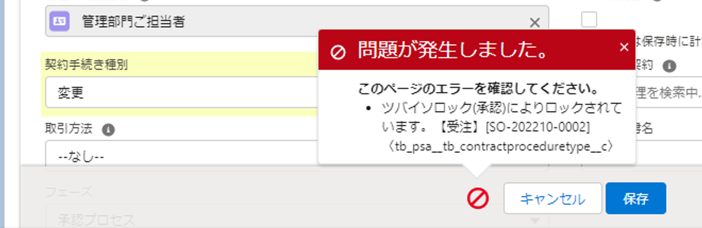 最優先に購入申請を承認します。 申請と承認 – ツバイソ ヘルプデスク