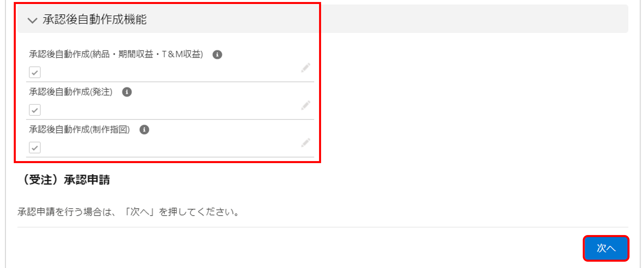 マニュアル更新③.png