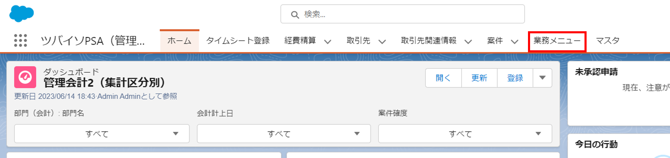 設例①.png