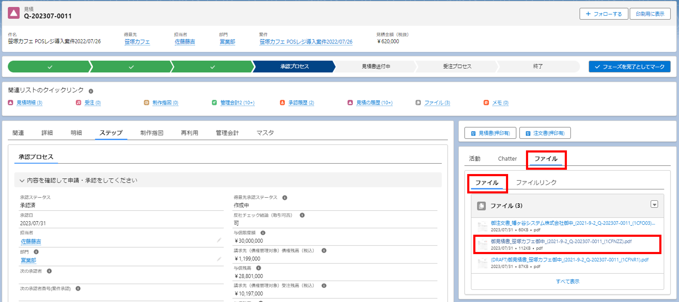 見積書を送る1.png