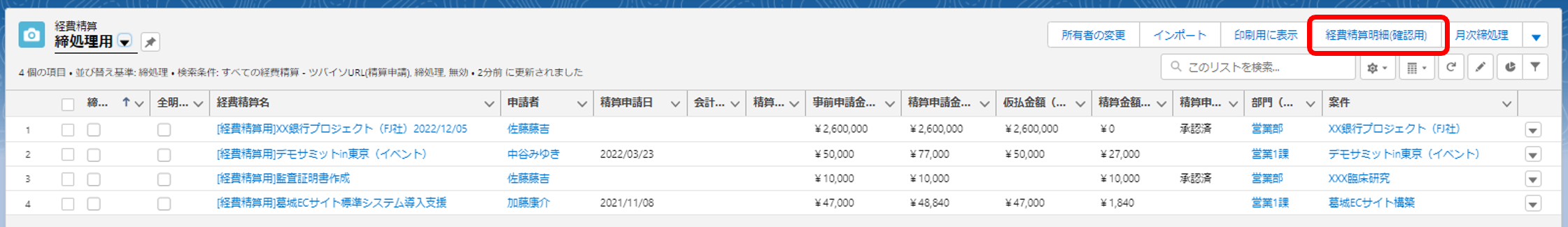 締処理を行う1.png