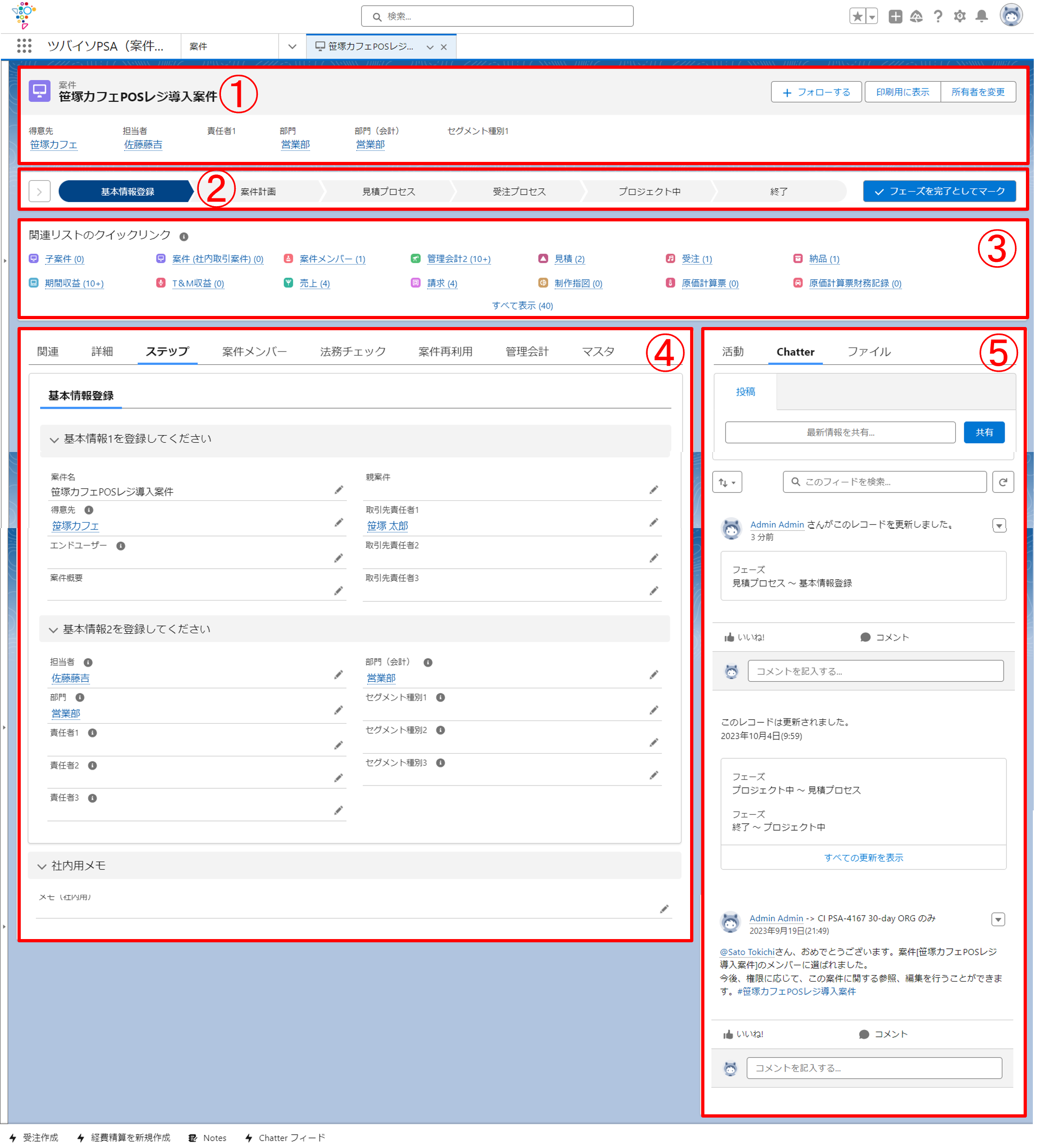 基本操作方法（共通） – ツバイソ ヘルプデスク