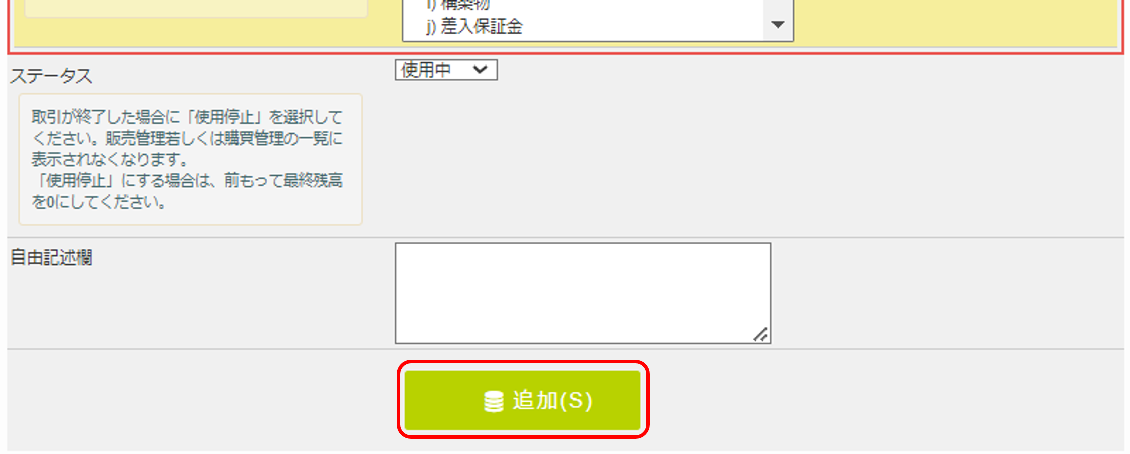 取引先管理3.png