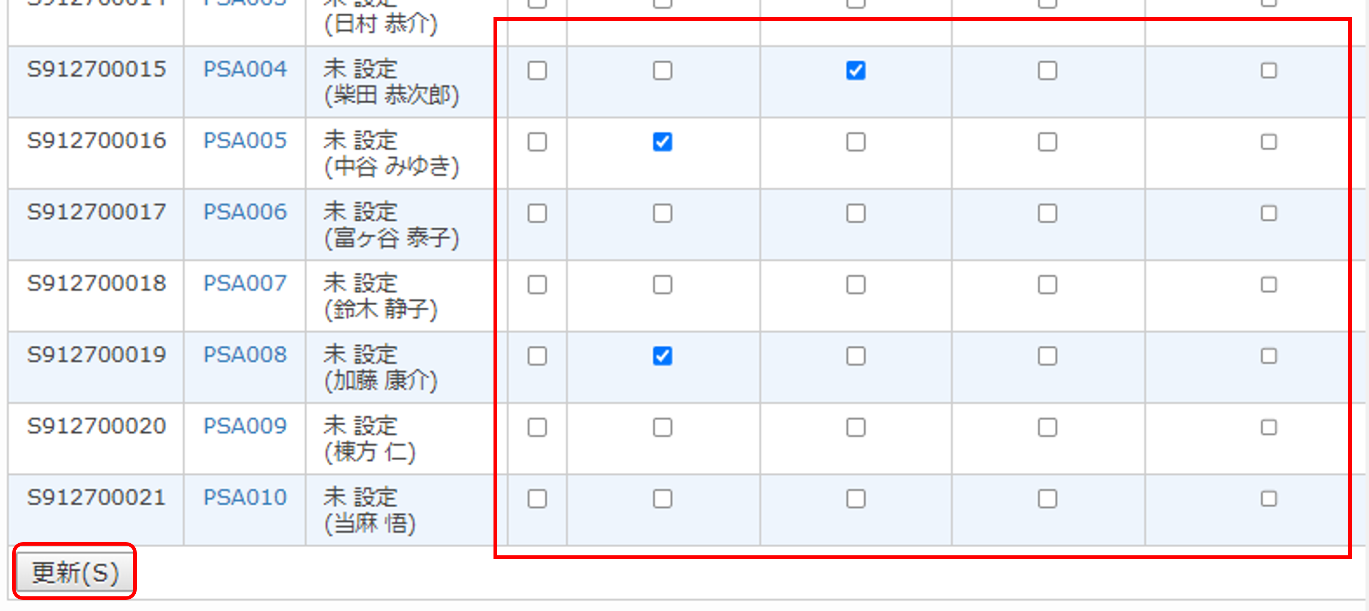 部門マスタ5.png
