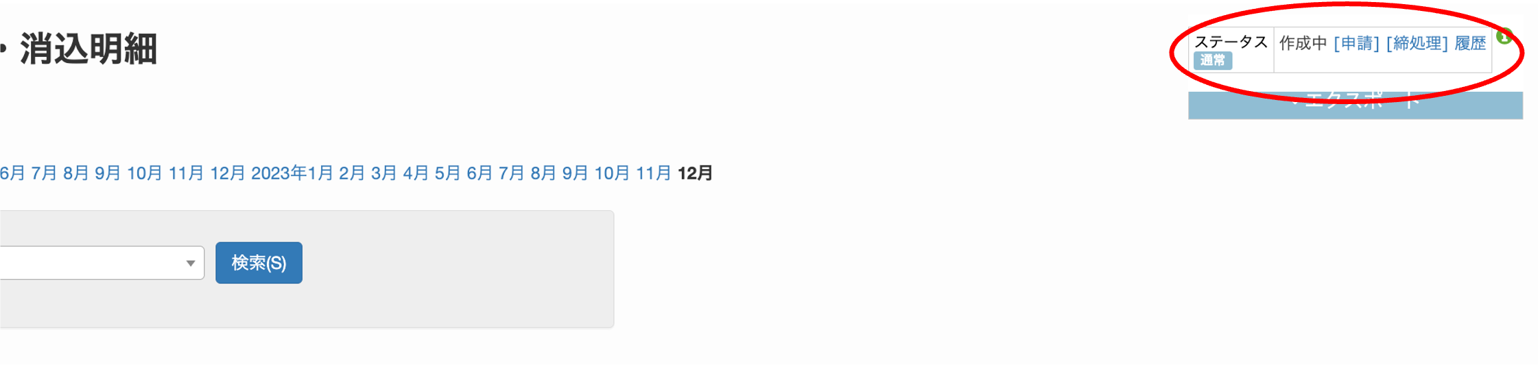 購買管理5.png