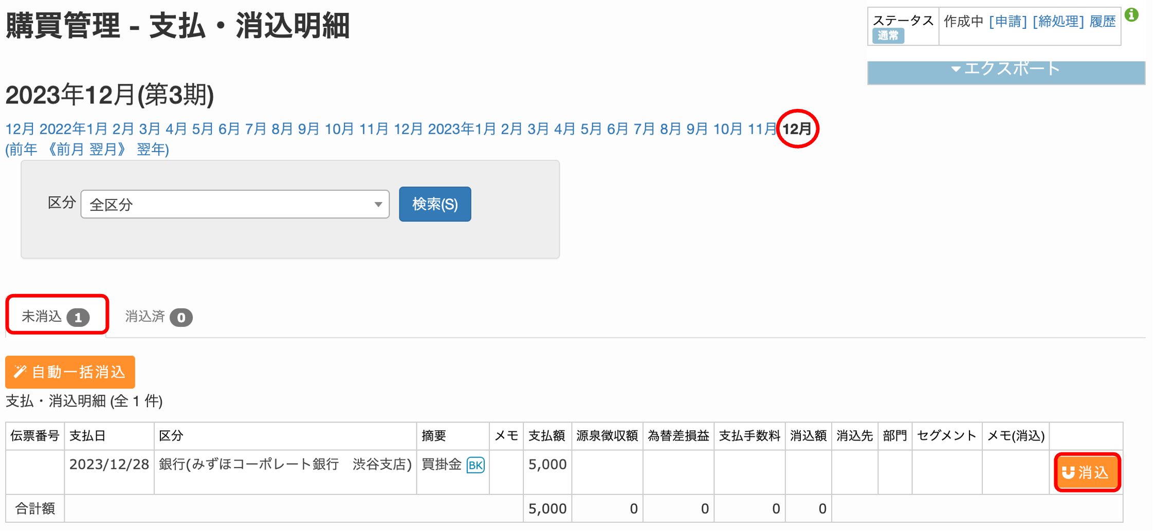 購買管理1.png