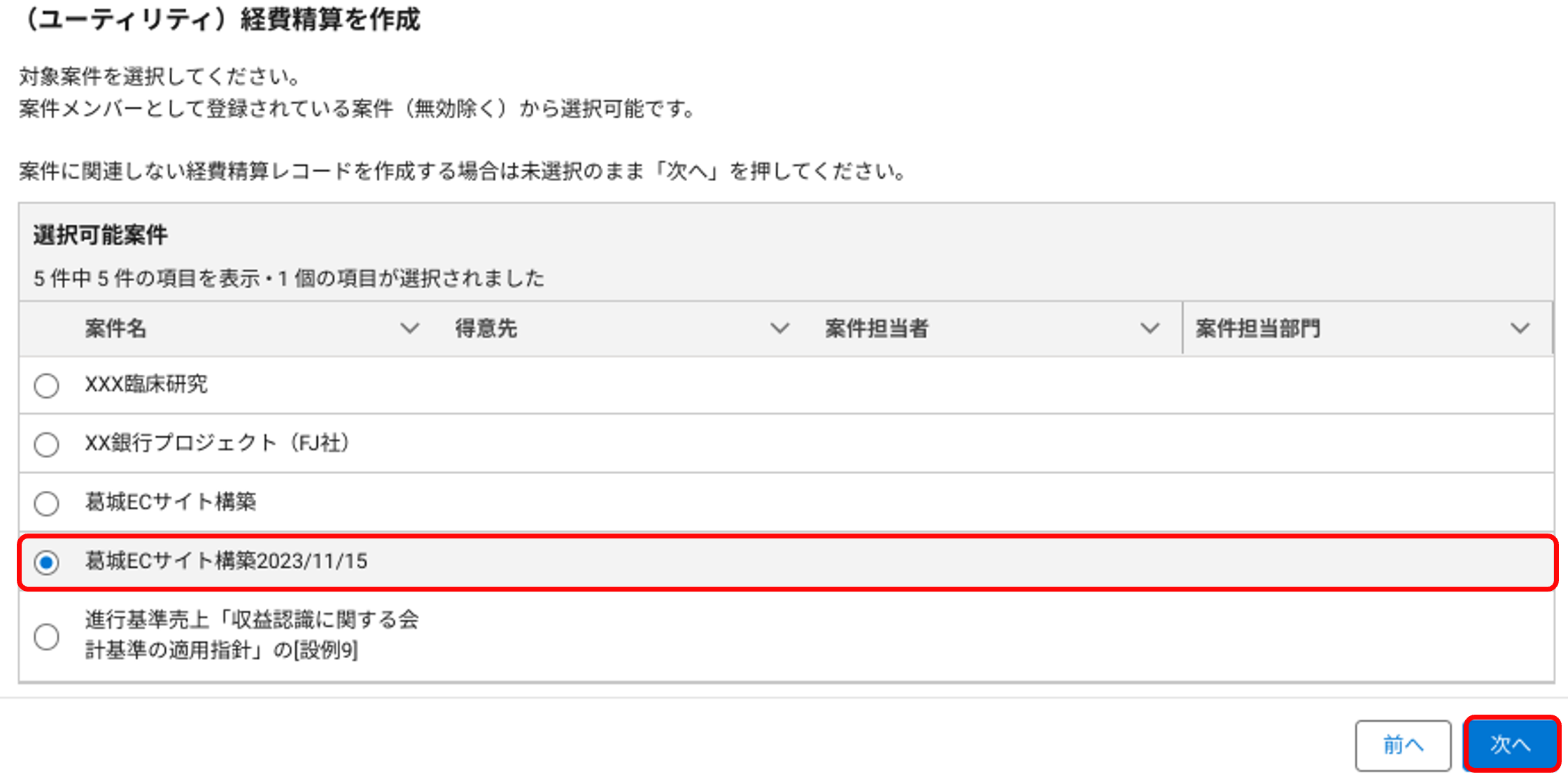 経費精算1.png
