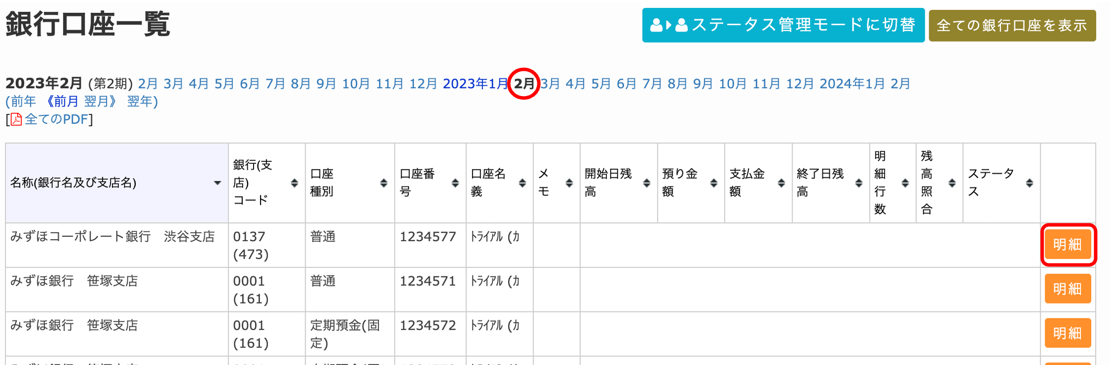 銀行1.png