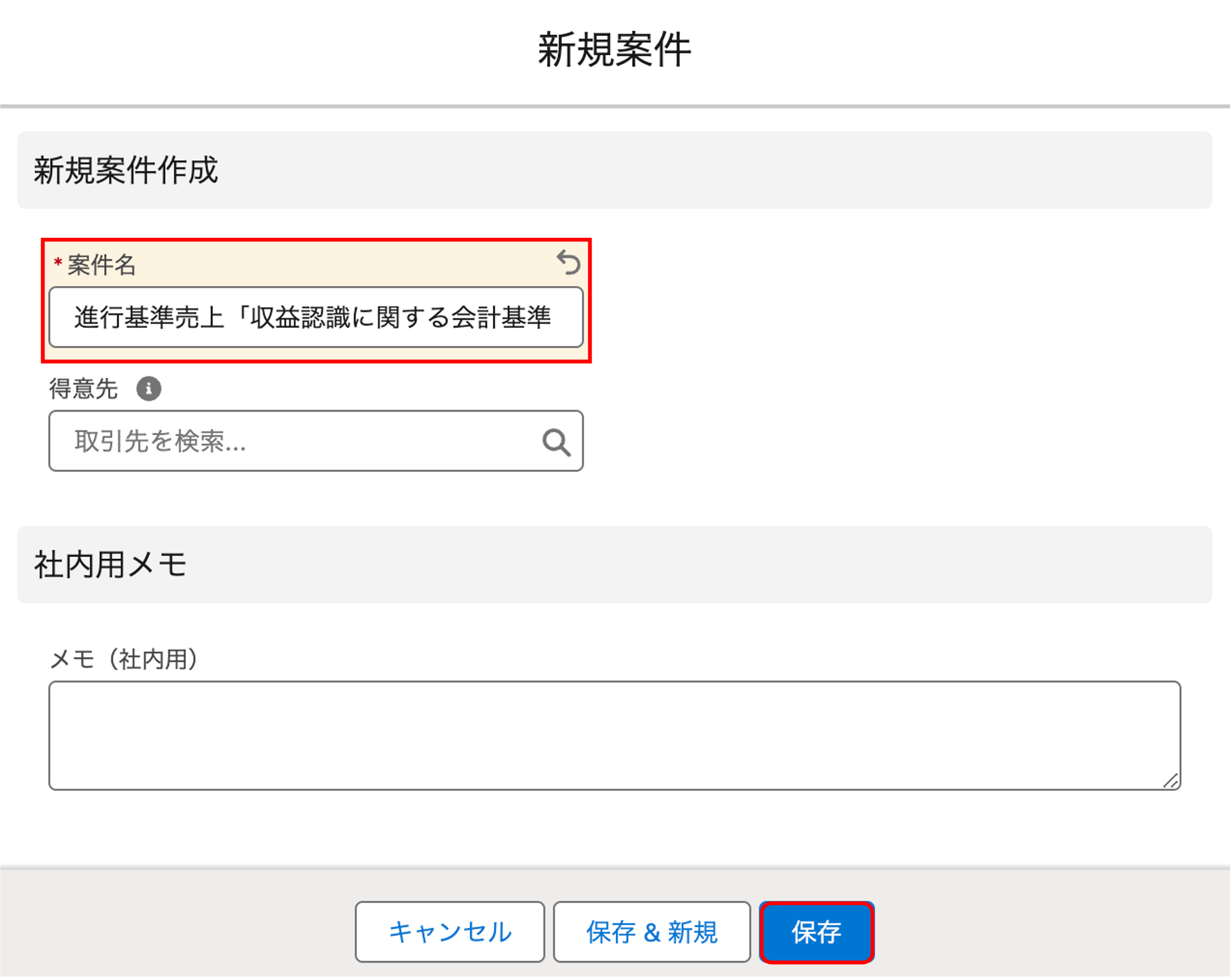 収益認識1.png