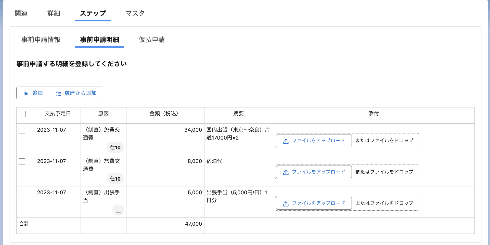 原価⑦.png