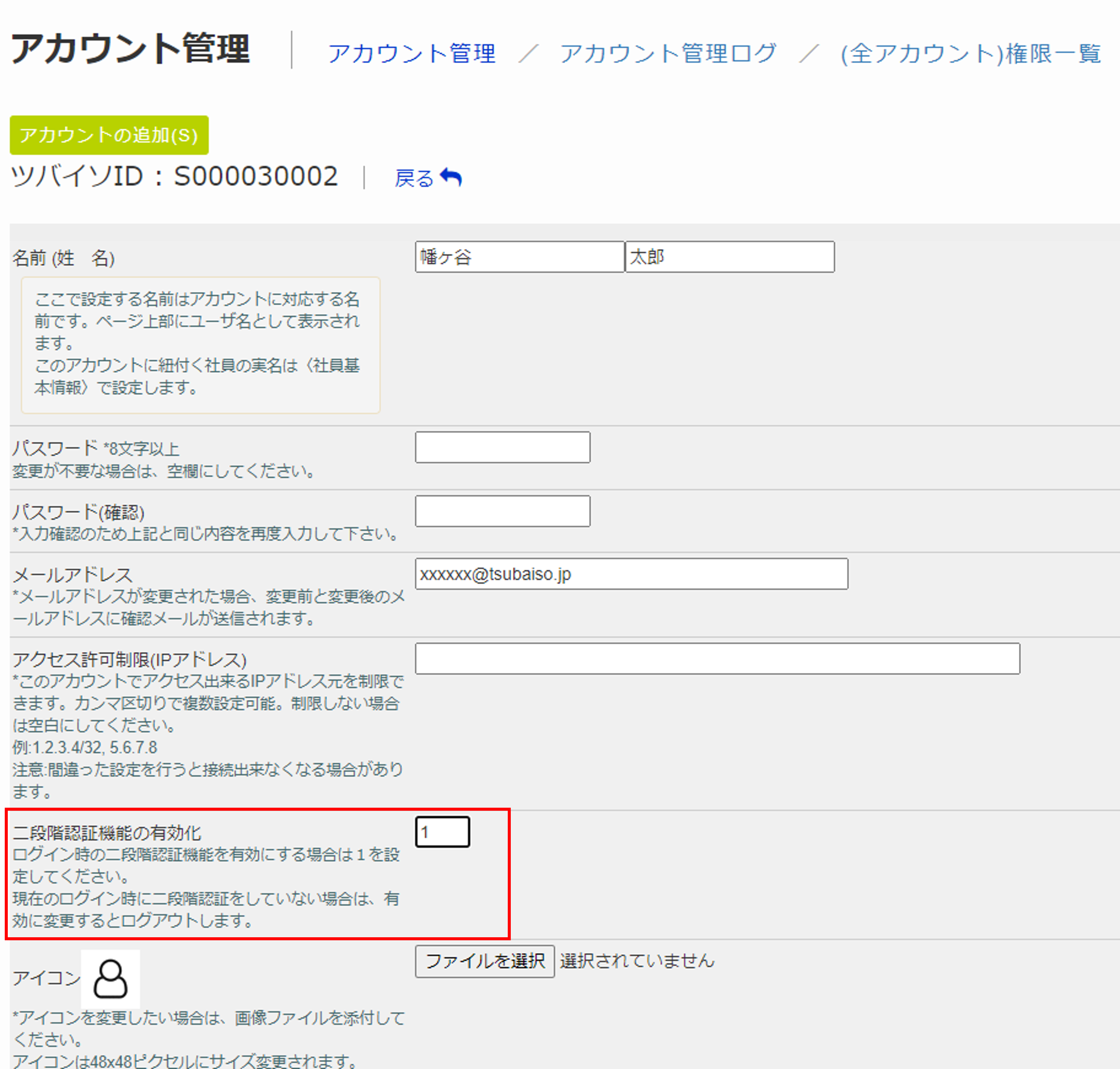 二段階認証リリース.png