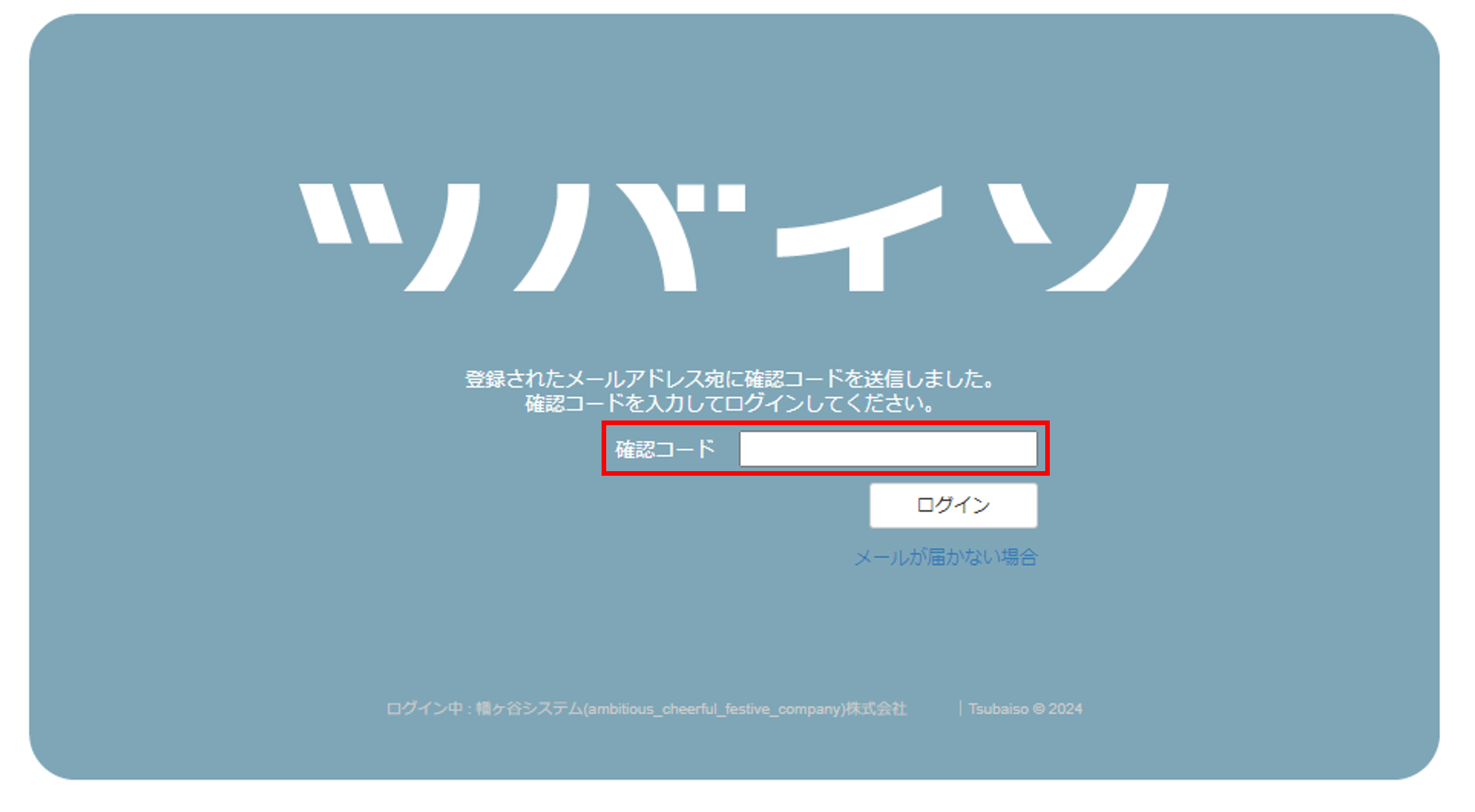 二段階認証4.png
