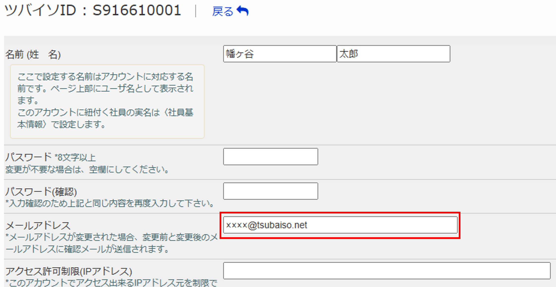 二段階認証-システム機能設定0.png