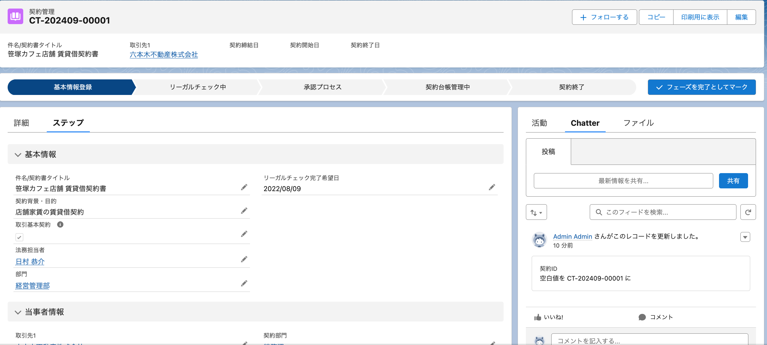 スクリーンショット 2024-09-11 16.47.13.png