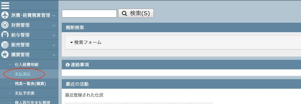 スクリーンショット 2024-09-20 15.45.05.png