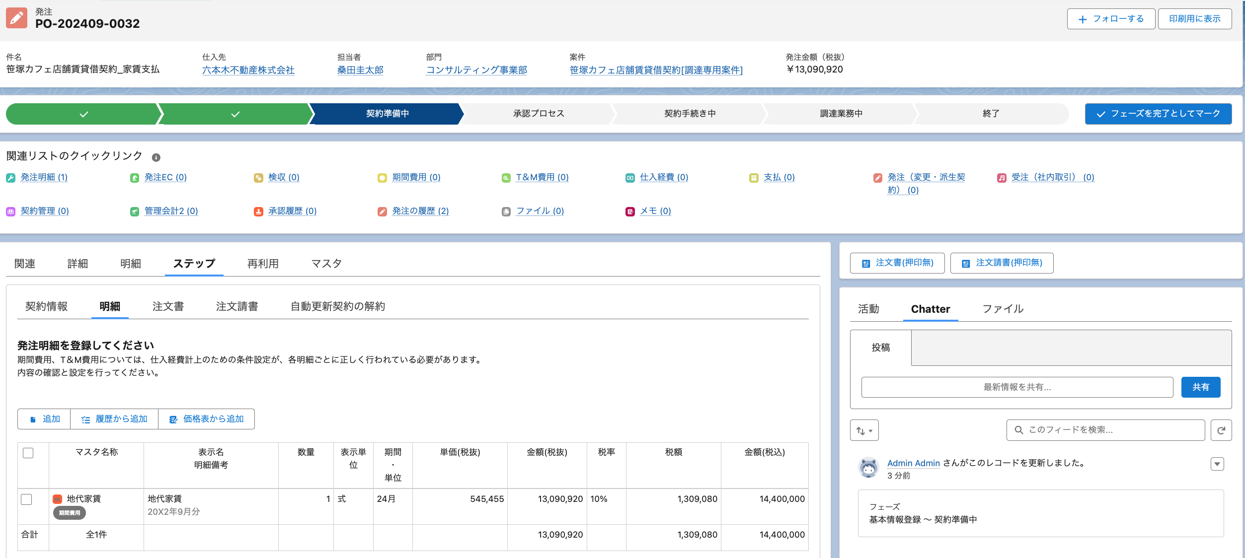 9枚目 2024-09-13 11.14.30.png