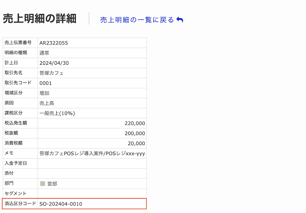 スクリーンショット 2024-09-26 20.03.55.png