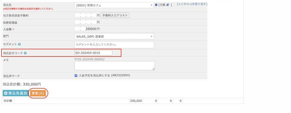 スクリーンショット 2024-09-26 20.10.31.png