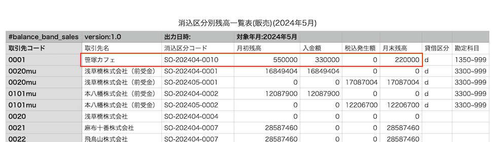 スクリーンショット 2024-09-26 19.14.49.png
