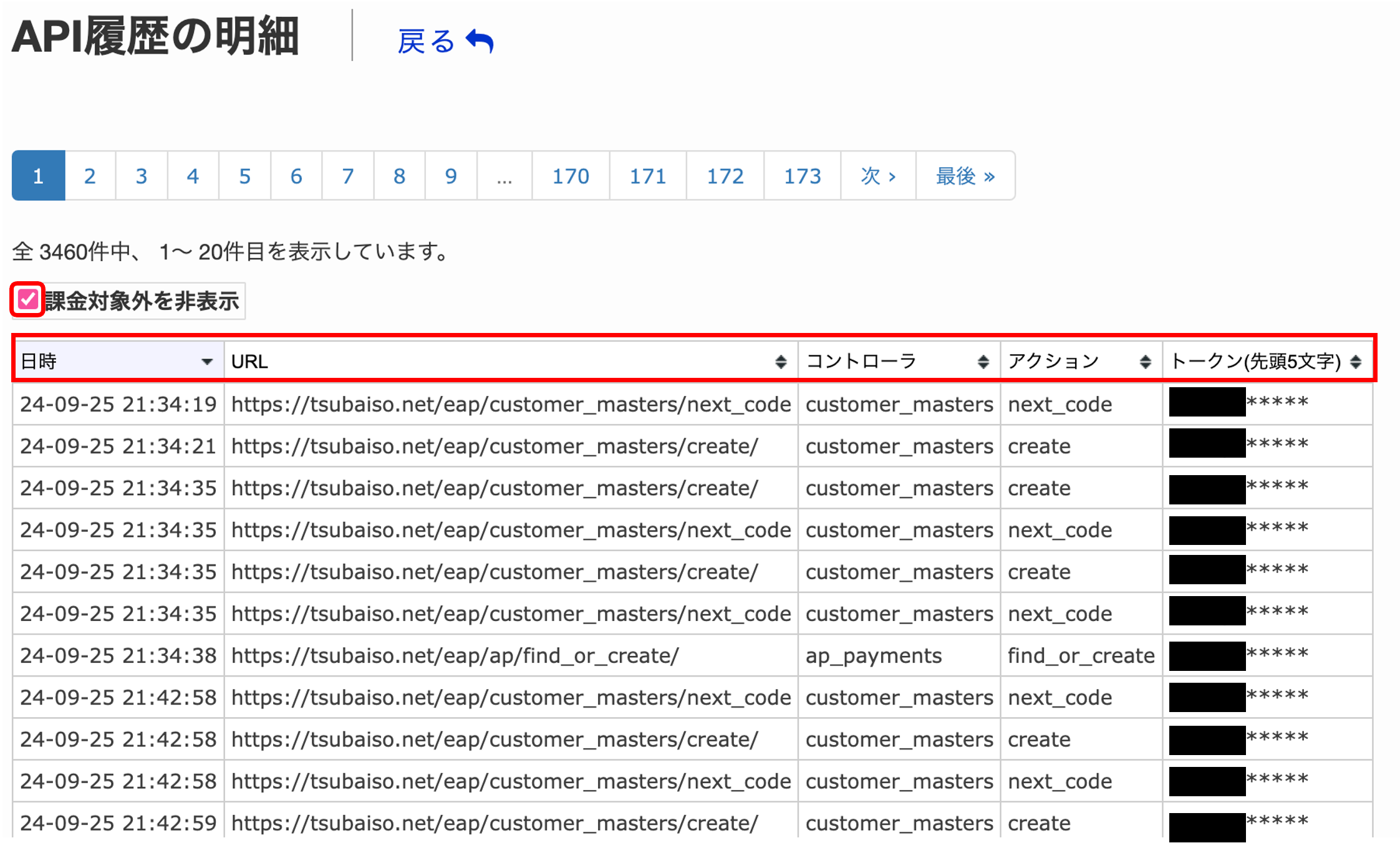 API1.png