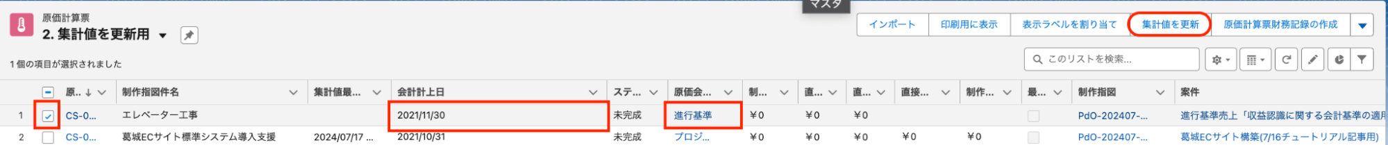 1こめ.png