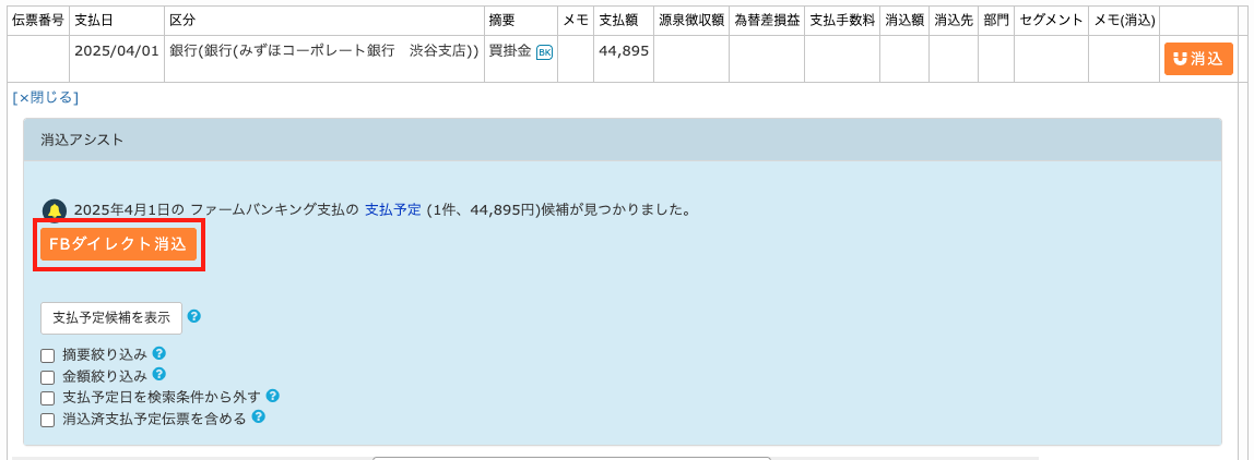 スクリーンショット 2025-04-01 8.52.18.png