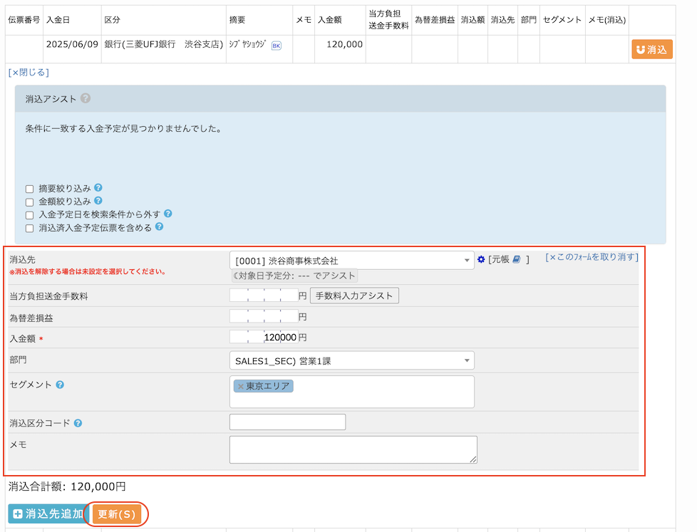 ダメージ部分確認、金額変更済。アンダースローのプロさん専用 セゾン投信ネット取引「セゾンとつづく」操作ガイド｜各種お