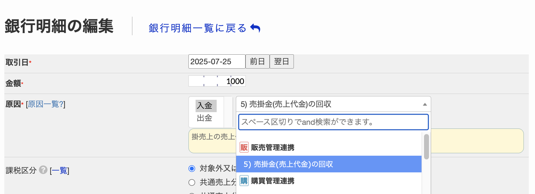 スクリーンショット 2025-07-11 11.02.28.png