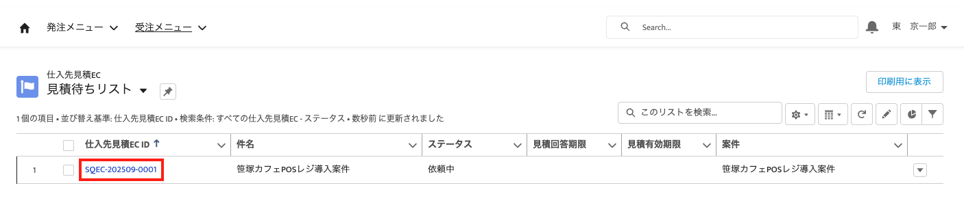 スクリーンショット 2025-09-24 11.03.05.png