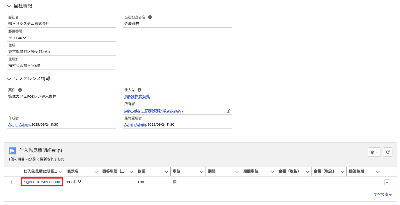 スクリーンショット 2025-09-24 11.36.37.png