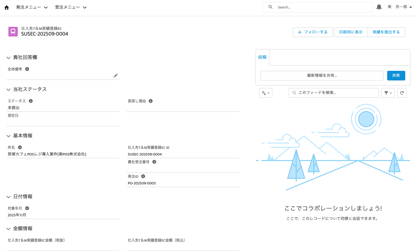 スクリーンショット 2025-09-25 14.26.43.png