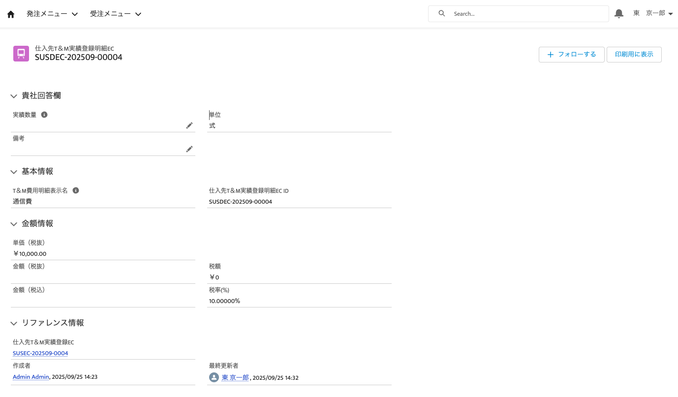 スクリーンショット 2025-09-25 14.33.00.png