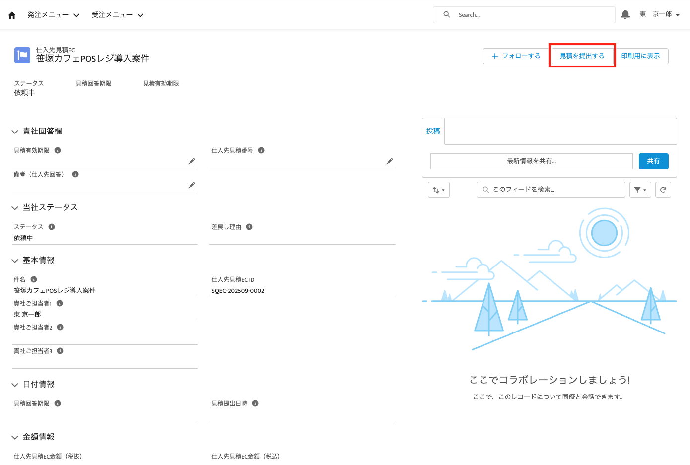 スクリーンショット 2025-09-24 11.33.16.png