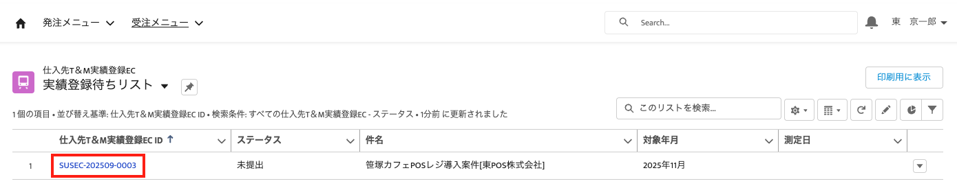 スクリーンショット 2025-09-25 14.19.03.png