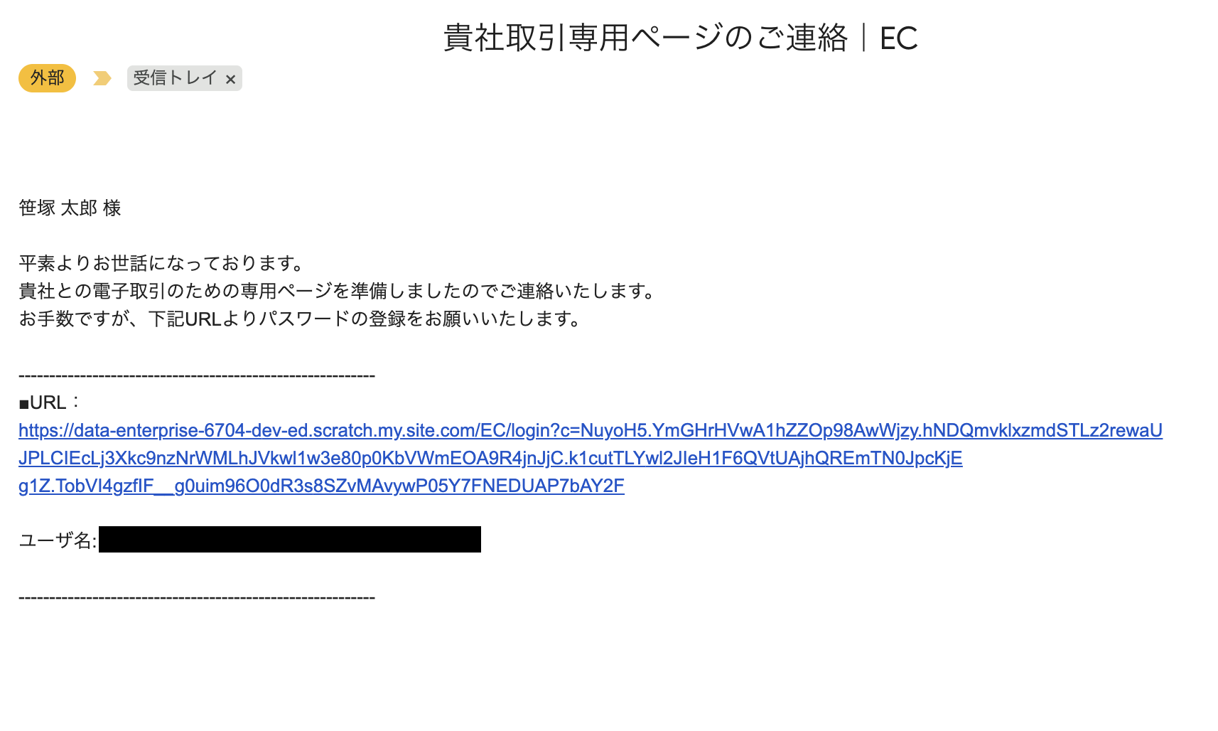 取引専用ページのご連絡メール.png