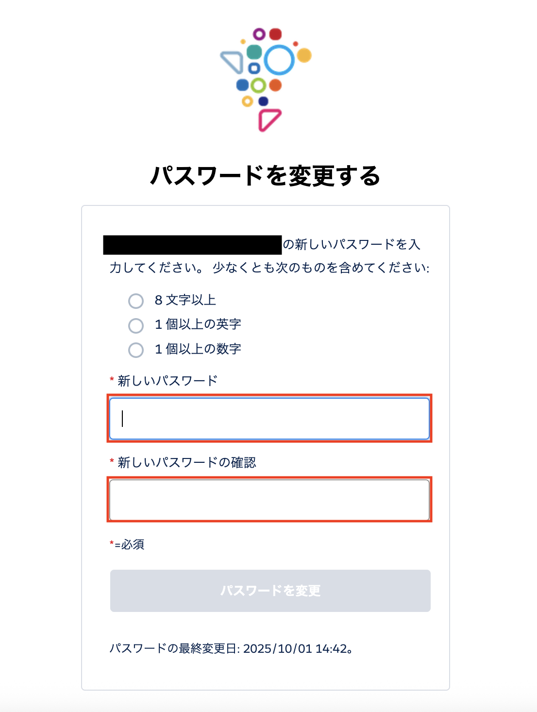 パスワード変更画面.png