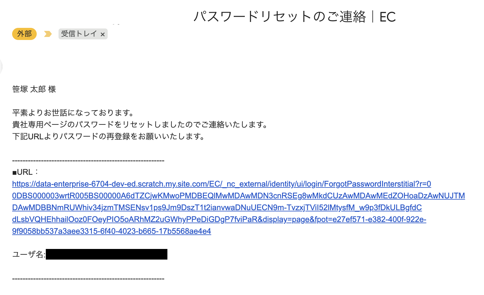 パスワードリセットメール.png
