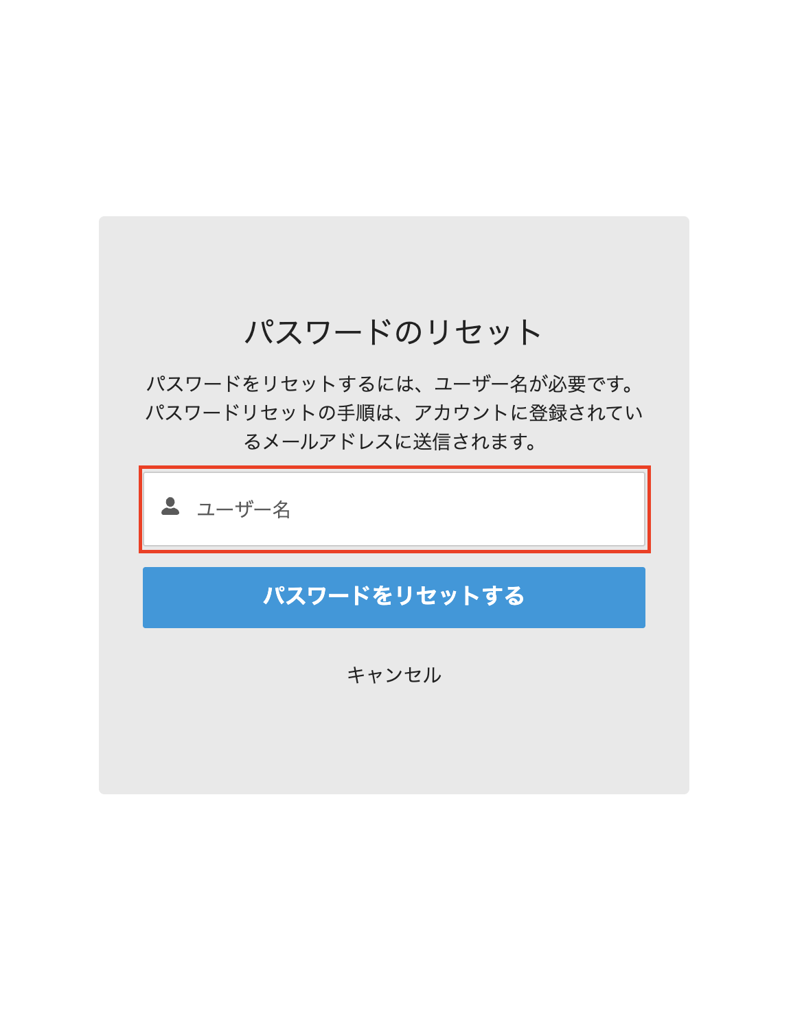 パスワードリセット画面2.png