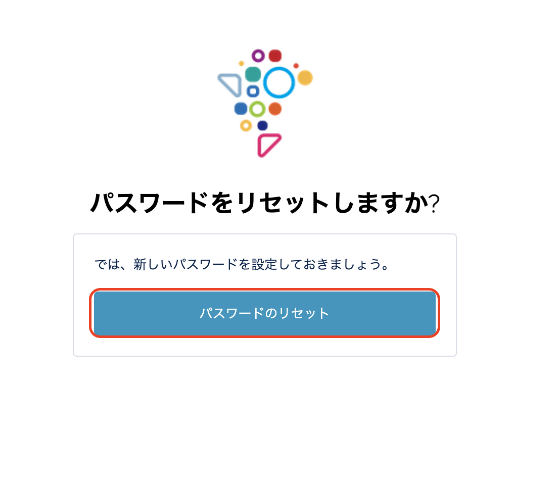 パスワードリセット画面1.png
