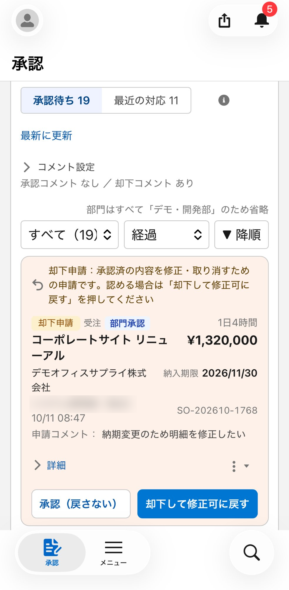 05_承認待ち一覧_スマートフォン.png