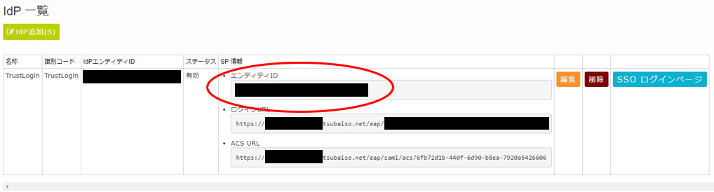 SSO_SAML__2.png