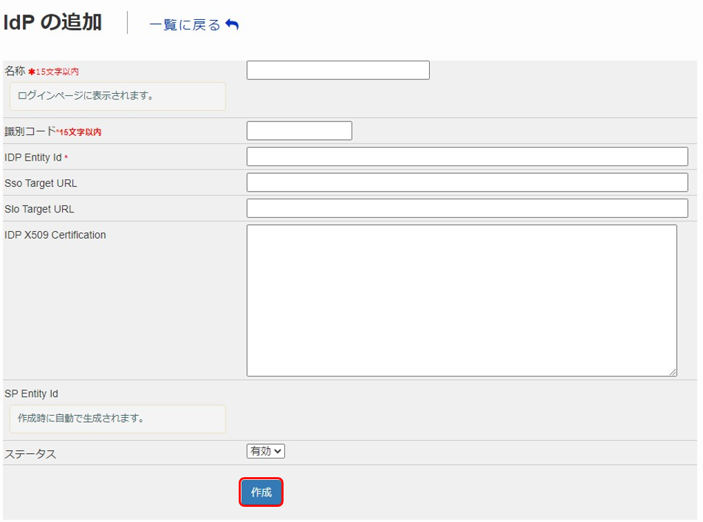 SSO_SAML__1.png