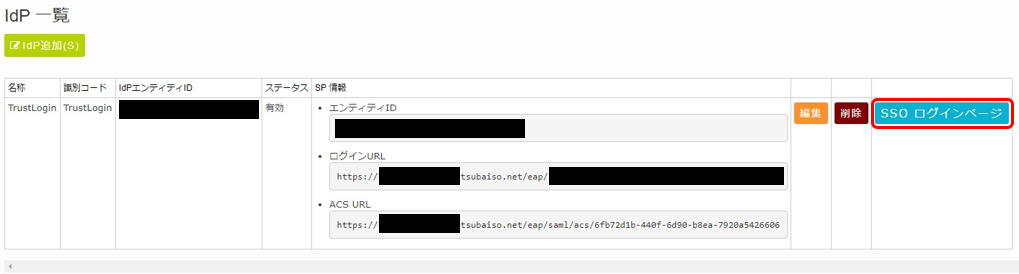 SSO_SAML__3.png